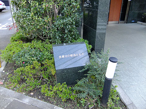 その他共用部　写真１