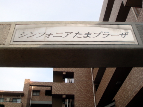 その他共用部　写真1