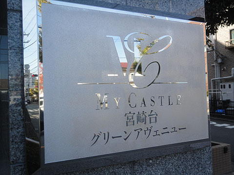 その他共用部　写真1