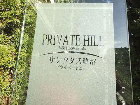 その他共用部　