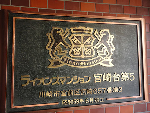 その他共用部　メールコーナー