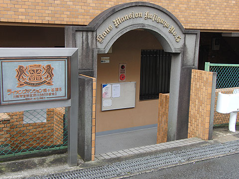 エントランス　エントランス