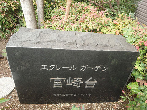 その他共用部　写真1