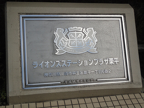 その他共用部　写真1