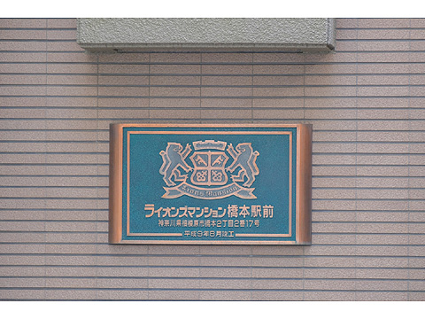その他共用部　エンブレム