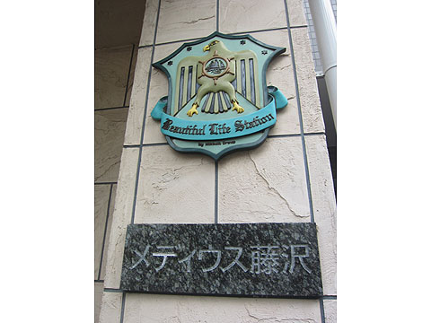 その他共用部　