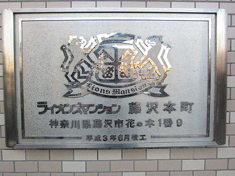 その他共用部　