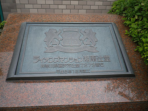 その他共用部　