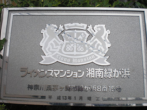 その他共用部　写真1