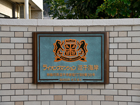 その他共用部　zushikaigan10