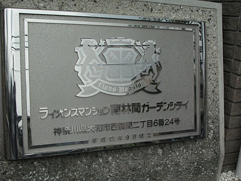 その他共用部　写真1