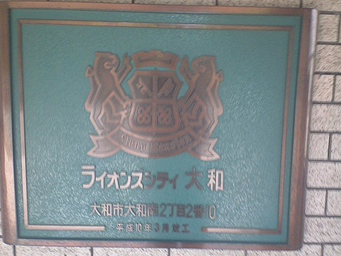 その他共用部　写真1