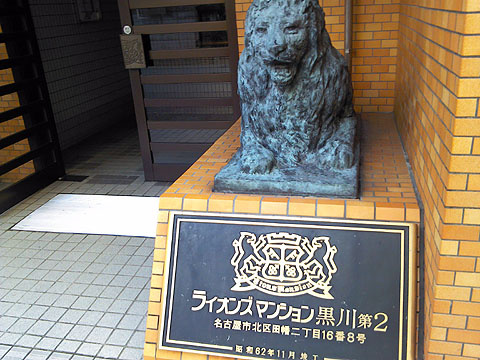 その他共用部　