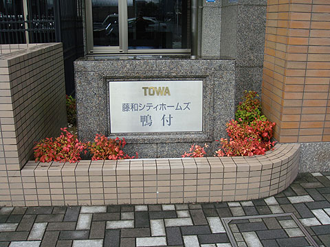 その他共用部　