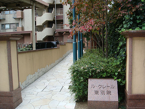 その他共用部　