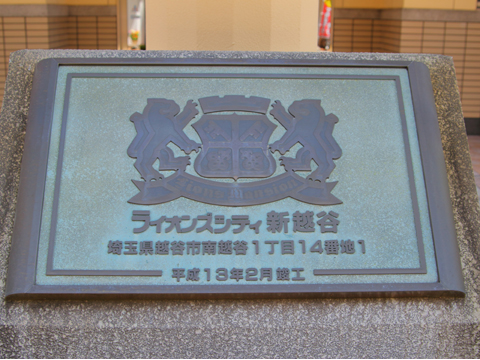 その他共用部　