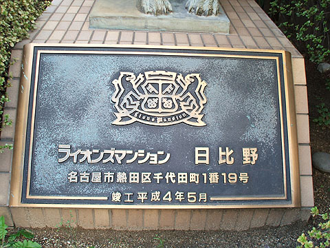 その他共用部　