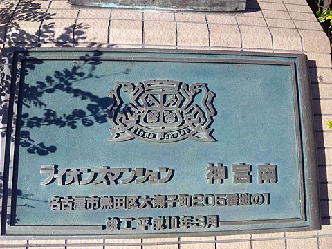 その他共用部　