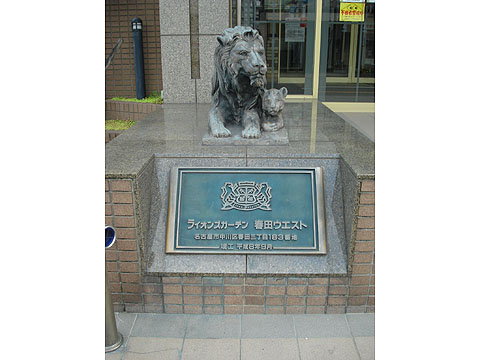 その他共用部　