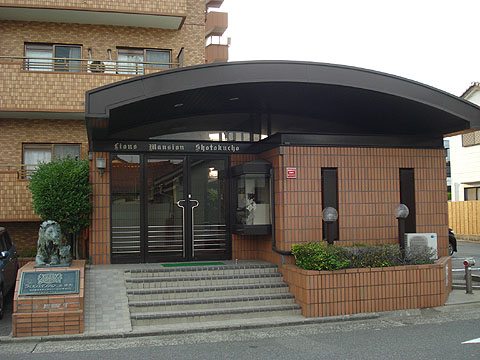 その他共用部　