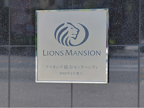 その他共用部　