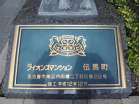 その他共用部　
