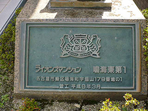 その他共用部　