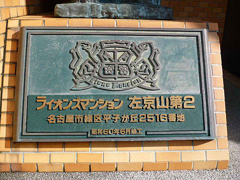 その他共用部　