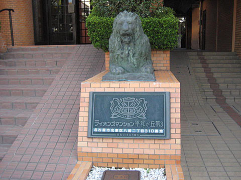 その他共用部　