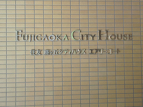 その他共用部　
