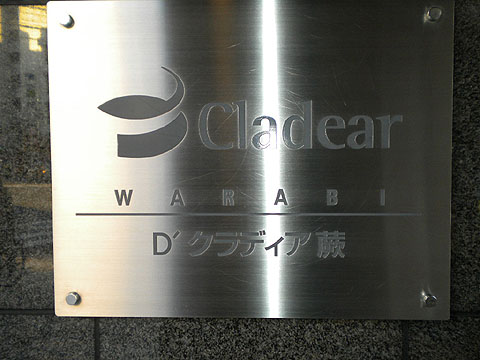 その他共用部　写真１