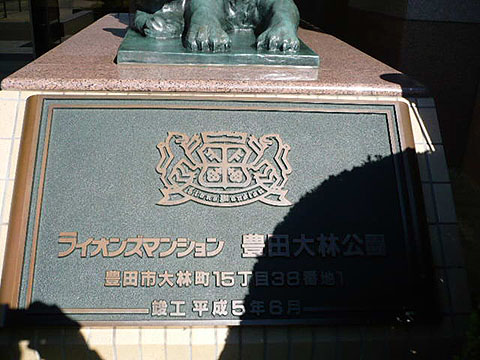 その他共用部　