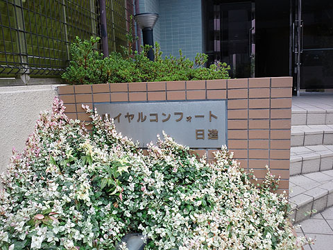 その他共用部　