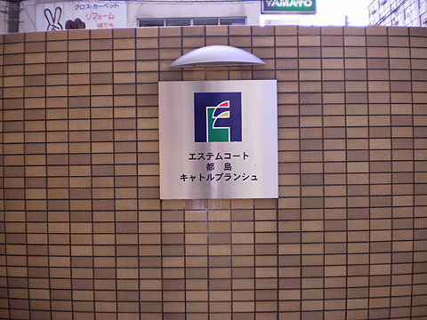 その他共用部　写真１