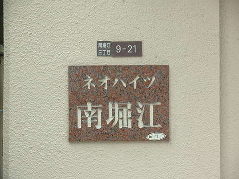 その他共用部　写真1