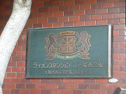その他共用部　写真1