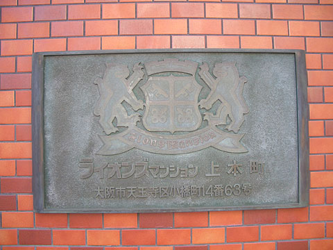 その他共用部　
