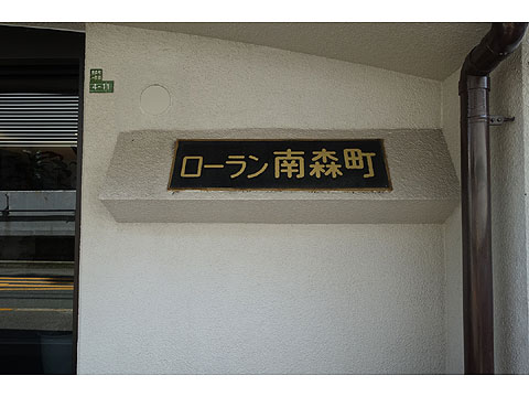 現地外観写真　DSC02206
