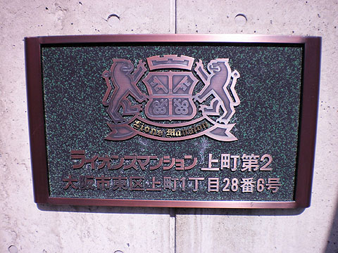 その他共用部　写真１