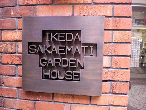 その他共用部　写真１