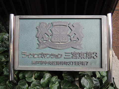 その他共用部　
