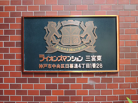 その他共用部　