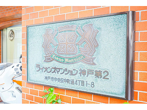 その他共用部 エンブレム