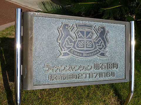 その他共用部　