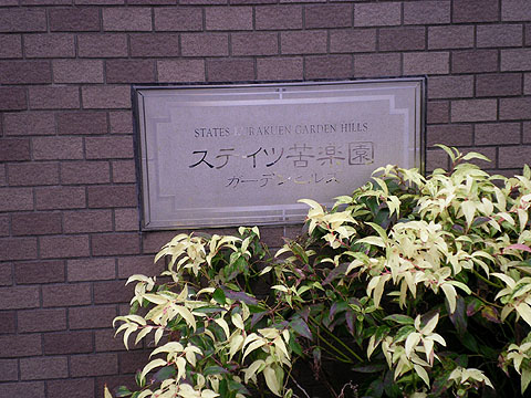 その他共用部　