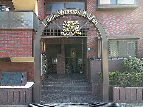 その他共用部　