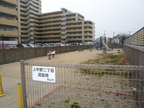 その他共用部　上中野２丁目遊園地（１０ｍ）