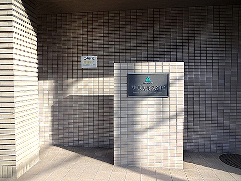 その他共用部　写真1