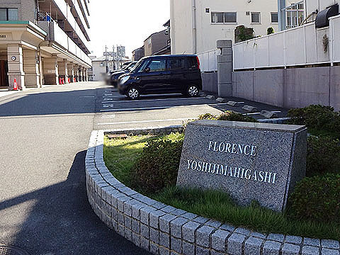 その他共用部　写真1