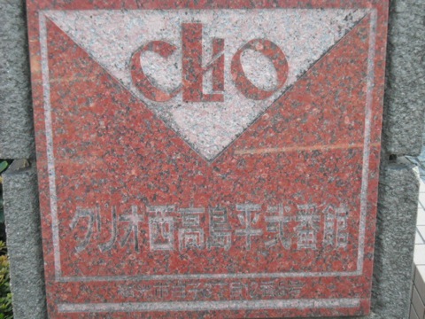 その他共用部　写真1